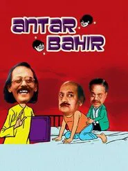 Antar Bahir movie poster
