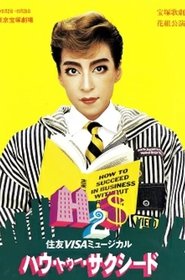 How to Succeed movie poster