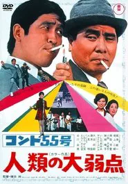 Poster do filme Konto 55: Mankind's Weaknesses