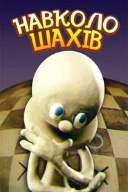 Around Chess movie poster