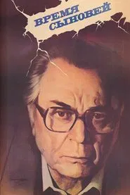 Poster do filme The Time of Sons