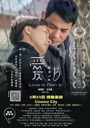 Love Is Plan B movie poster