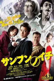 Poster do filme One Third