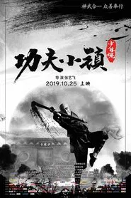Poster do filme Kung Fu Town