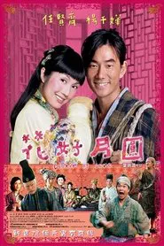 Elixir of Love movie poster