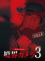 Border Camera 3 movie poster