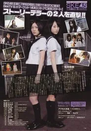 Gakkô no Kaidan movie poster