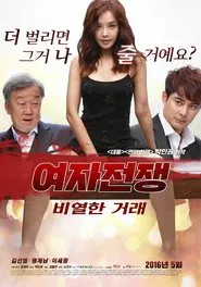 Poster do filme Female War: A Nasty Deal