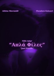 "Απλά Φίλες" movie poster