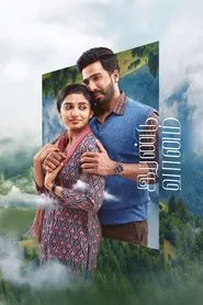 Poster do filme Irandu Vaanam