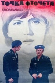Starting Point movie poster