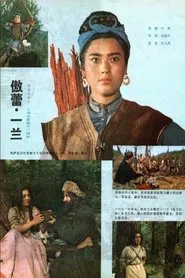 Aoley Yilan movie poster