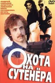 Hunting for a Pimp movie poster