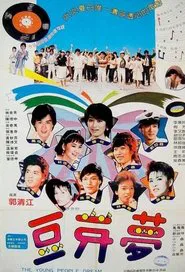 Poster do filme The Young People Dream