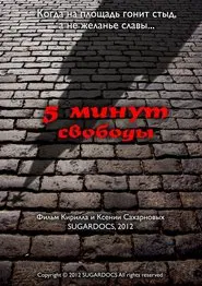 Poster do filme 5 Minutes of Freedom