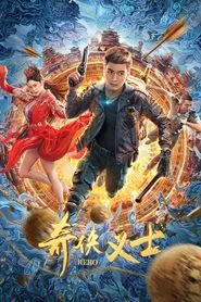 Hero movie poster
