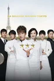 La Grande Maison Tokyo tv show poster