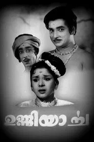 Unniyarcha movie poster