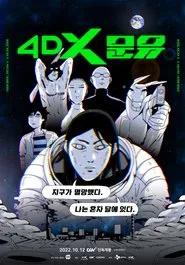4DX Moon You movie poster