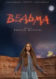 The Witch movie poster