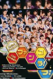 Hello! Project 2010 Summer ~Fankora!~ movie poster