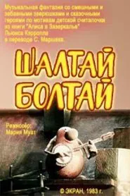 Humpty Dumpty movie poster