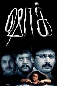 Shock movie poster