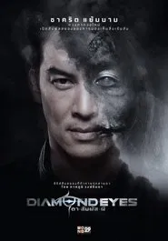 Diamond Eyes tv show poster