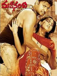 Mahanandi movie poster