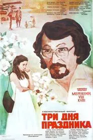 Poster do filme Three Days of a Holiday