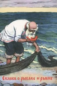 The Tale of the Fisherman and the Goldfish movie poster