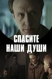 Save Our Souls movie poster