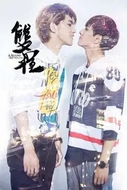 Poster do filme A Round Trip to Love