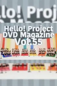 Hello! Project DVD Magazine Vol.55 movie poster