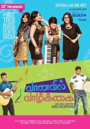Vaanavil Vaazhkai movie poster
