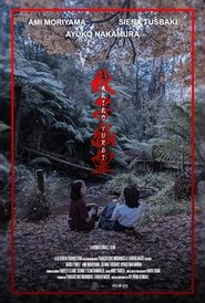 Akiko: Yurei movie poster