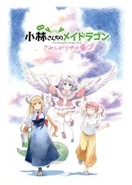 Miss Kobayashi's Dragon Maid: A Lonely Dragon Wants to Be Loved movie poster