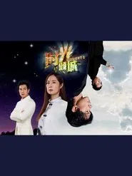 Moments tv show poster