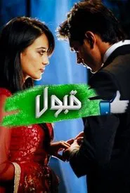 Poster da série Qubool Hai