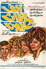 A Nose And Three Eyes movie poster