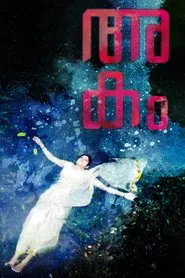 Akam movie poster