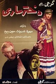 The Girl from Sari movie poster