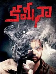 Kamina movie poster