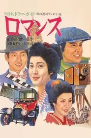 Romansu tv show poster