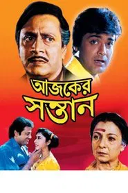 Ajker Santan movie poster