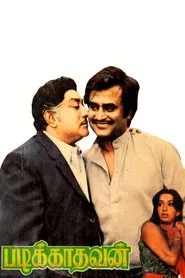 Padikkadavan movie poster