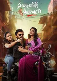 Sankranthiki Vasthunam movie poster