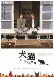 Poster do filme Dogs & Cats