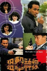 Poster da série The Under-Cover Story