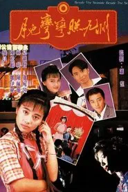 Poster da série Beside the Seaside, Beside the Sea